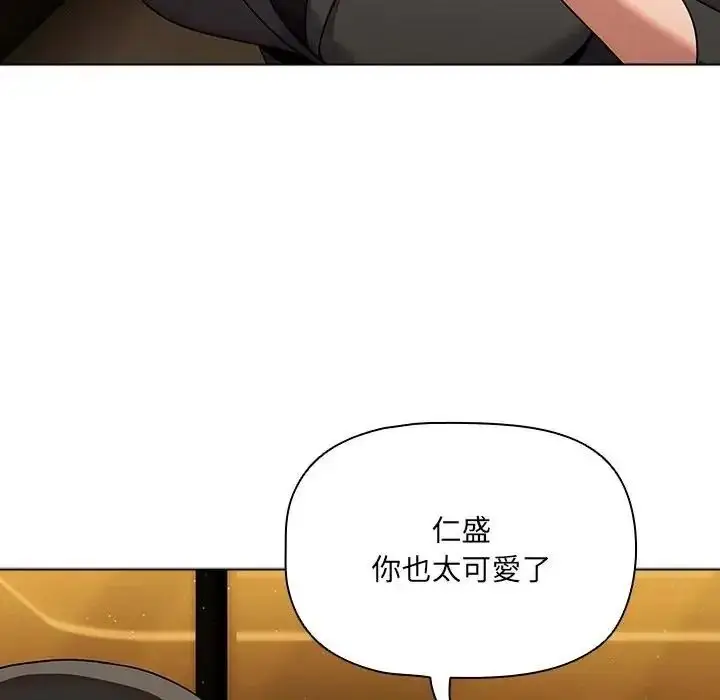 漫画《客制化诱惑》第13话第159张图