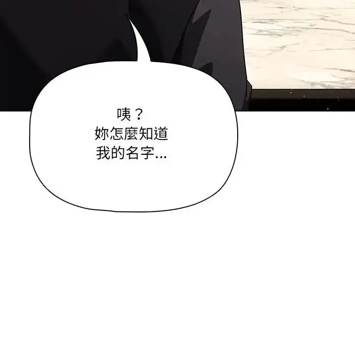 漫画《客制化诱惑》第13话第161张图