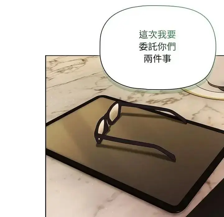 漫画《客制化诱惑》第13话第162张图