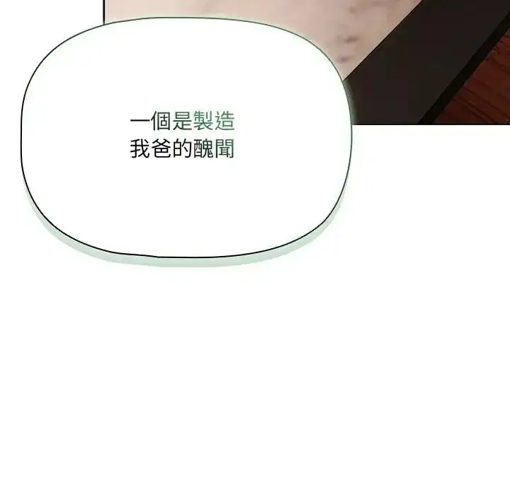 漫画《客制化诱惑》第13话第163张图