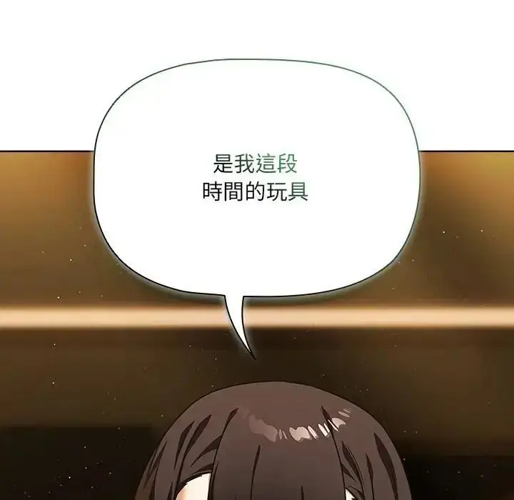 漫画《客制化诱惑》第13话第166张图