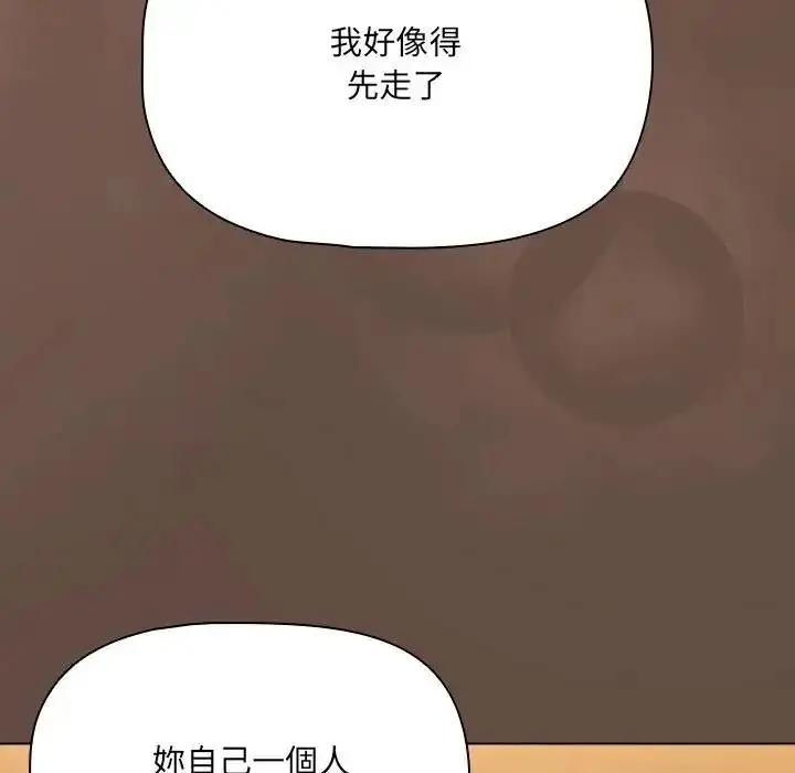 漫画《客制化诱惑》第13话第17张图