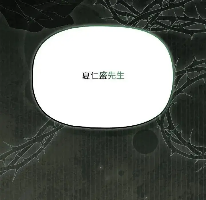 漫画《客制化诱惑》第13话第173张图