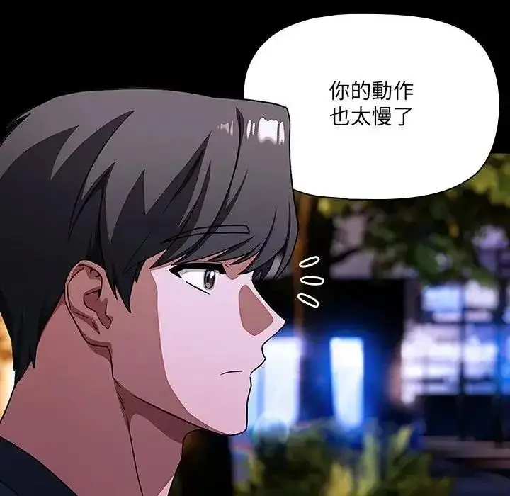 漫画《客制化诱惑》第13话第27张图