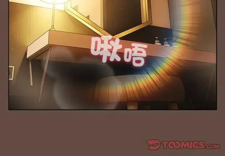 漫画《客制化诱惑》第13话第3张图