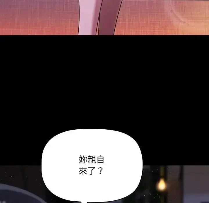 漫画《客制化诱惑》第13话第35张图