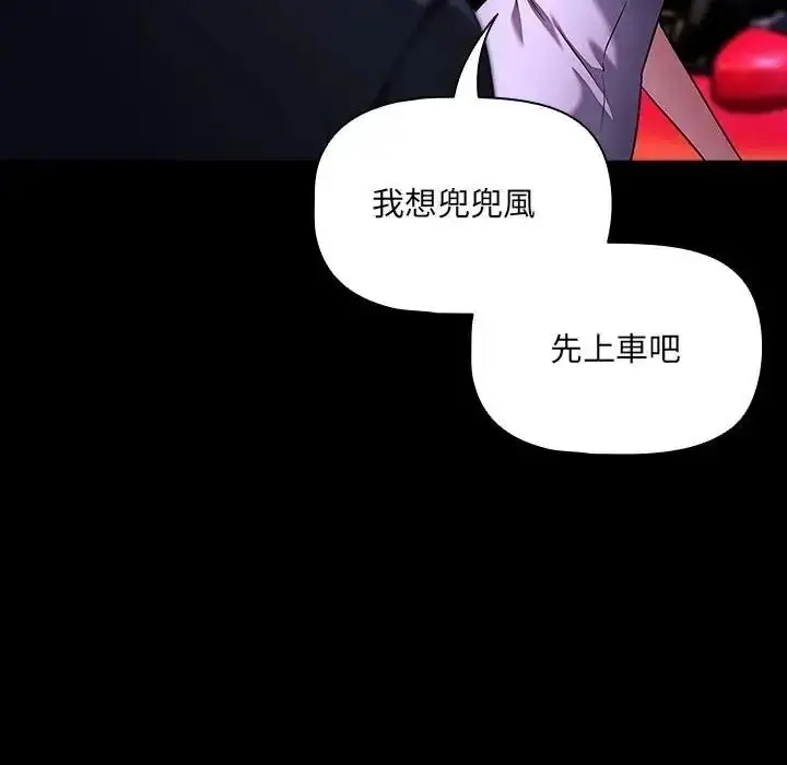 漫画《客制化诱惑》第13话第37张图