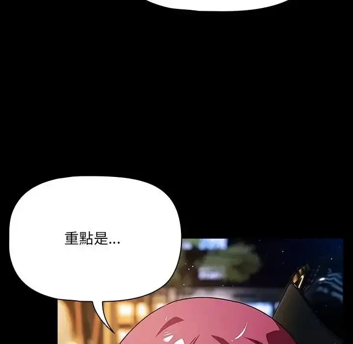 漫画《客制化诱惑》第13话第40张图
