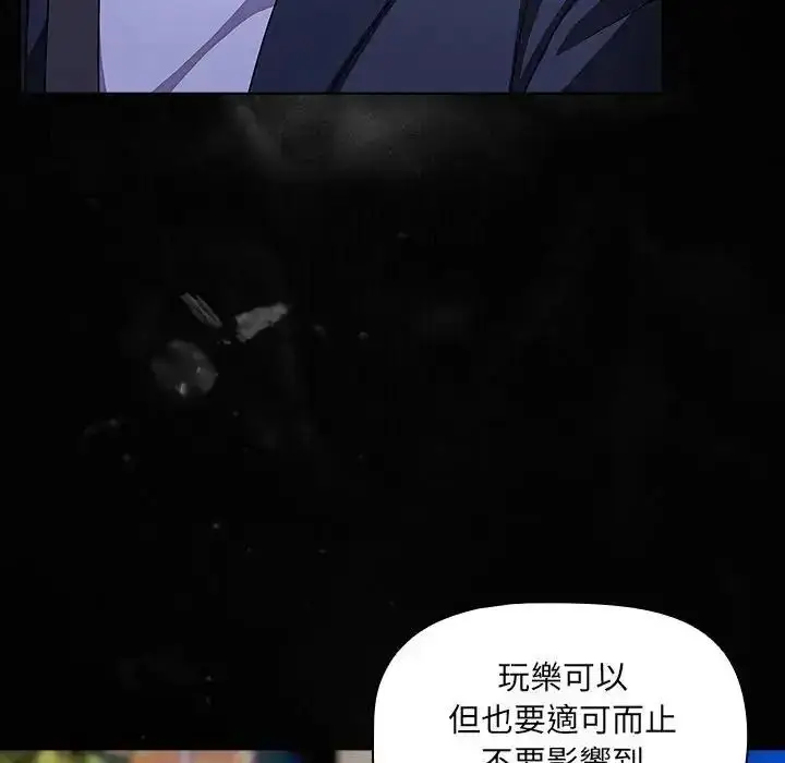 漫画《客制化诱惑》第13话第43张图