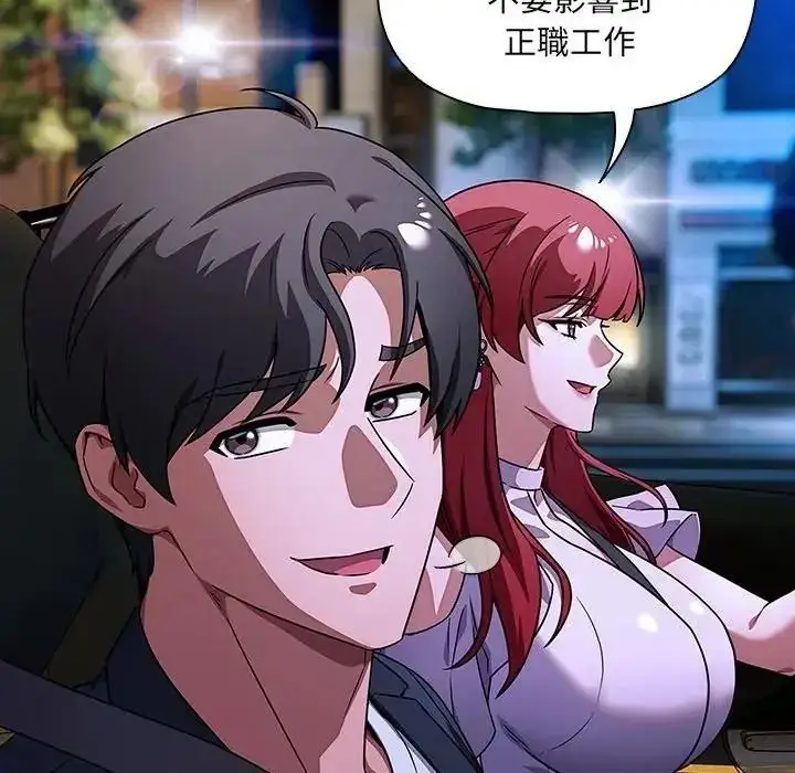 漫画《客制化诱惑》第13话第44张图