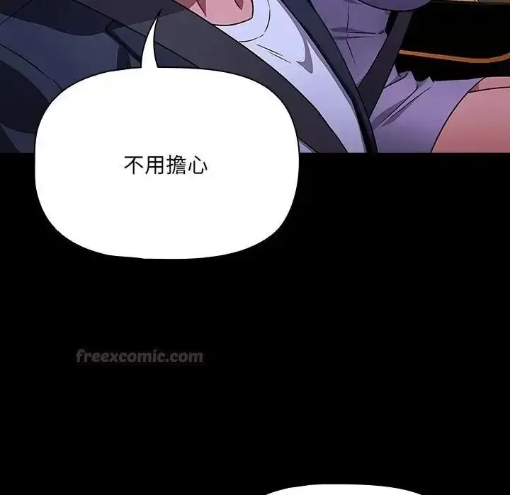 漫画《客制化诱惑》第13话第45张图