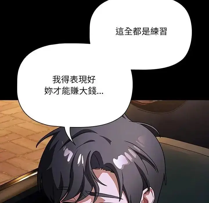漫画《客制化诱惑》第13话第46张图