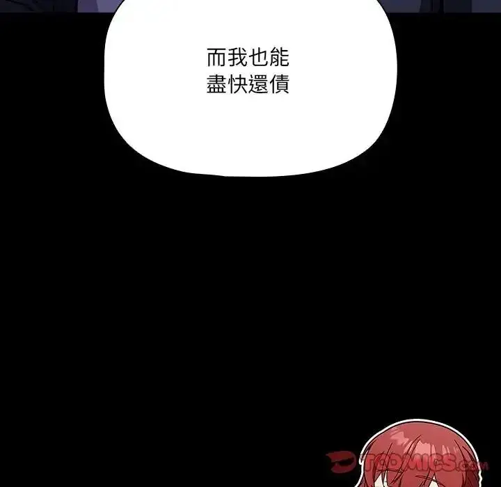 漫画《客制化诱惑》第13话第48张图