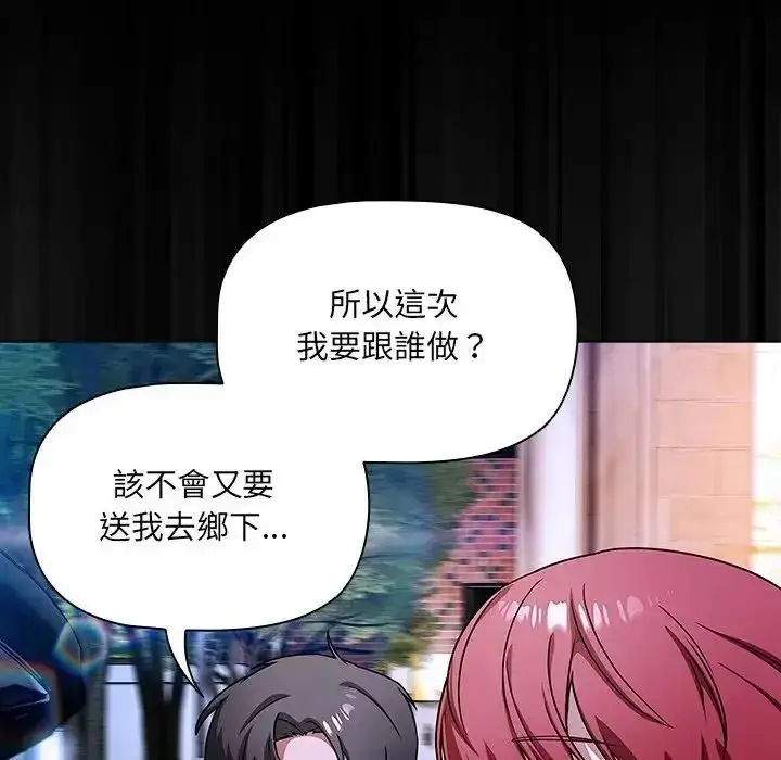 漫画《客制化诱惑》第13话第51张图