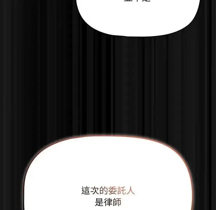 漫画《客制化诱惑》第13话第53张图