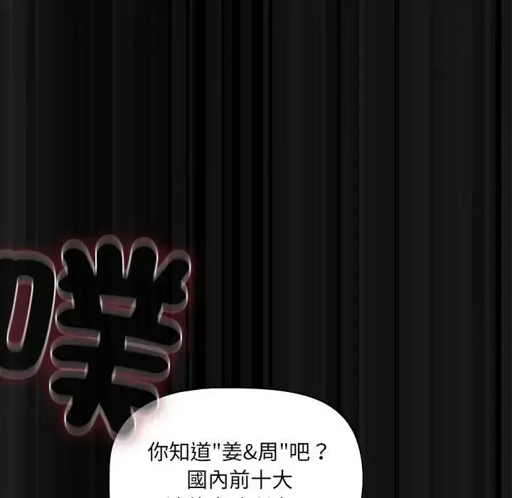 漫画《客制化诱惑》第13话第56张图