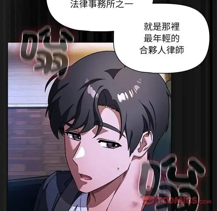 漫画《客制化诱惑》第13话第57张图
