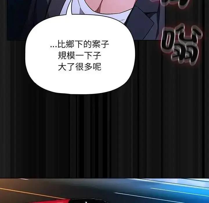 漫画《客制化诱惑》第13话第58张图