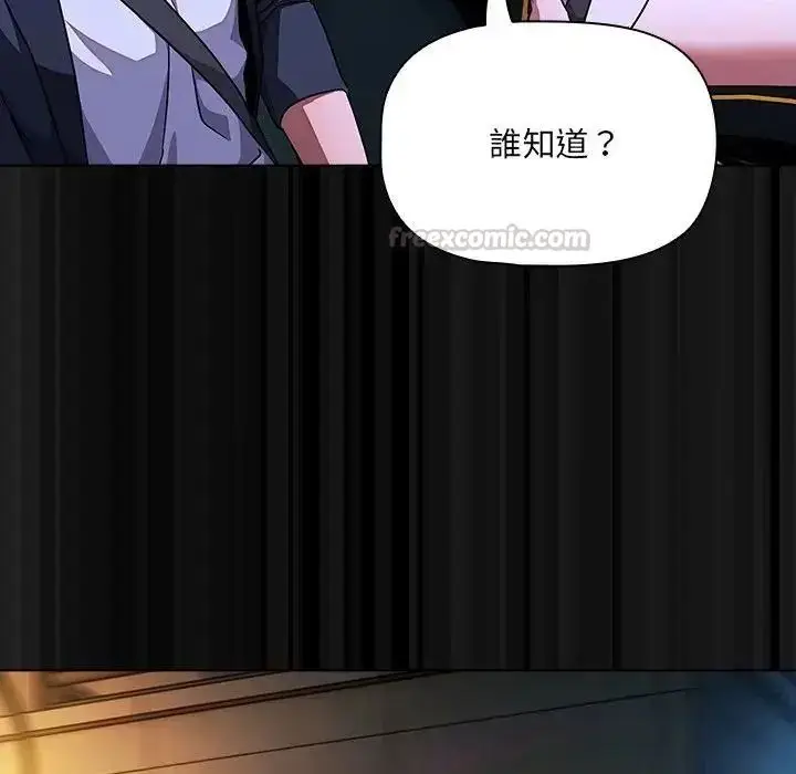 漫画《客制化诱惑》第13话第60张图