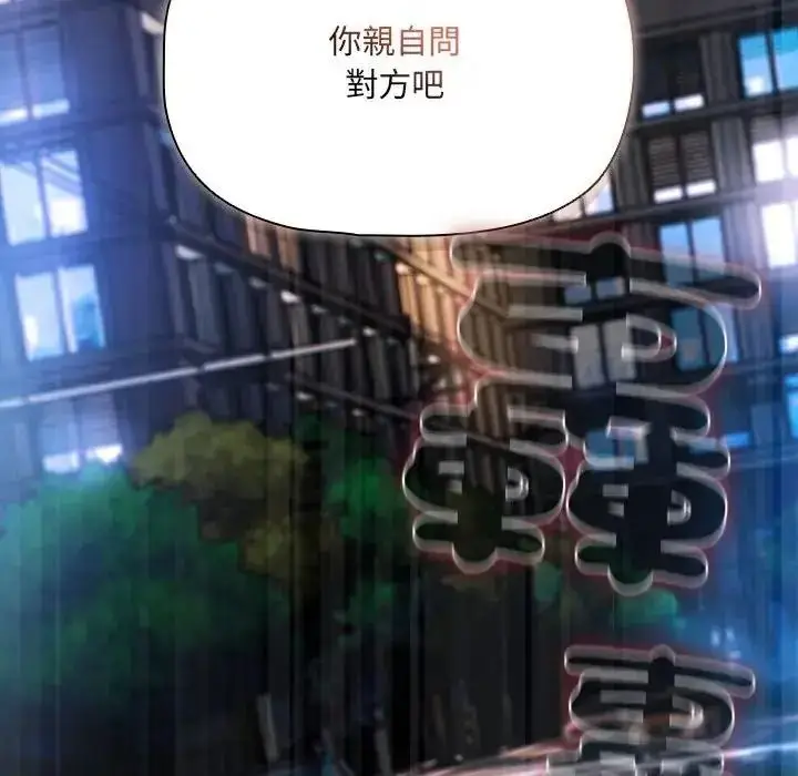 漫画《客制化诱惑》第13话第64张图