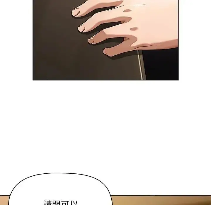 漫画《客制化诱惑》第13话第74张图