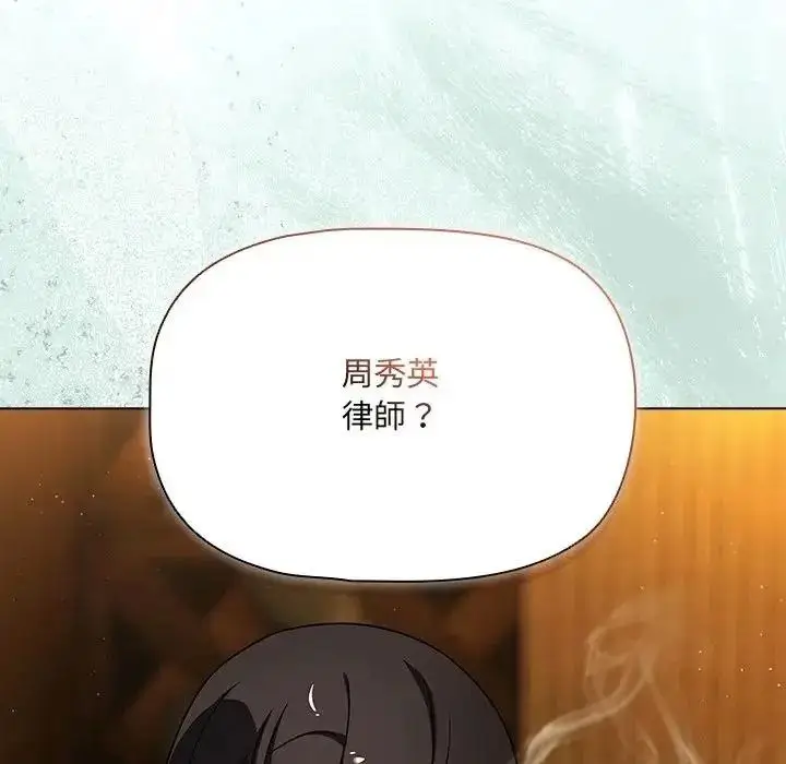 漫画《客制化诱惑》第13话第77张图