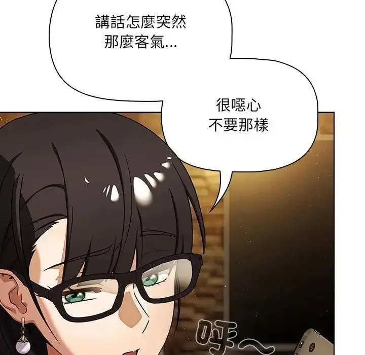 漫画《客制化诱惑》第13话第81张图