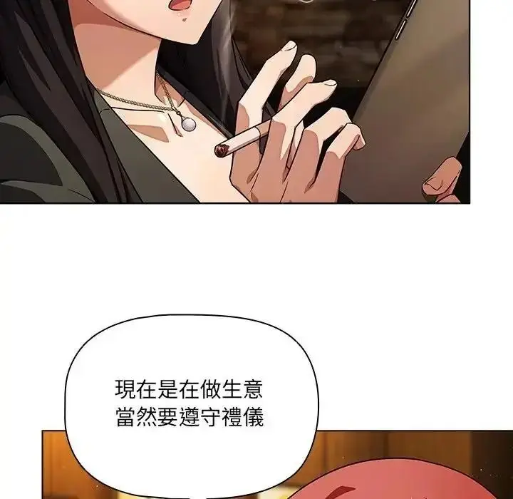 漫画《客制化诱惑》第13话第82张图