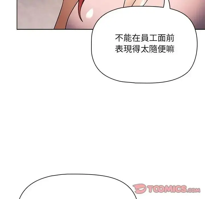 漫画《客制化诱惑》第13话第84张图