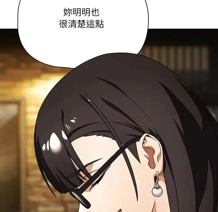 漫画《客制化诱惑》第13话第85张图