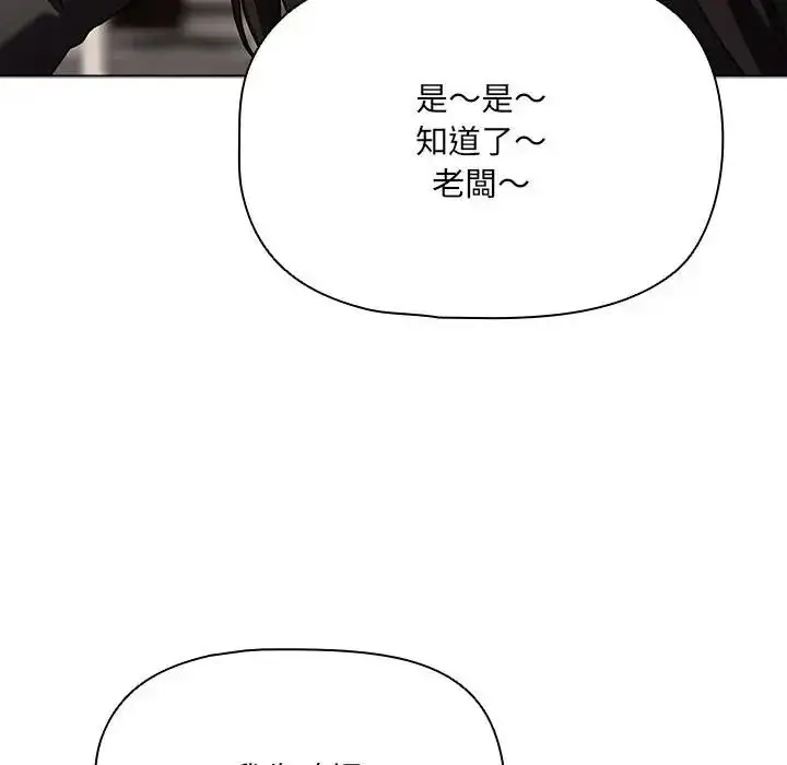 漫画《客制化诱惑》第13话第87张图