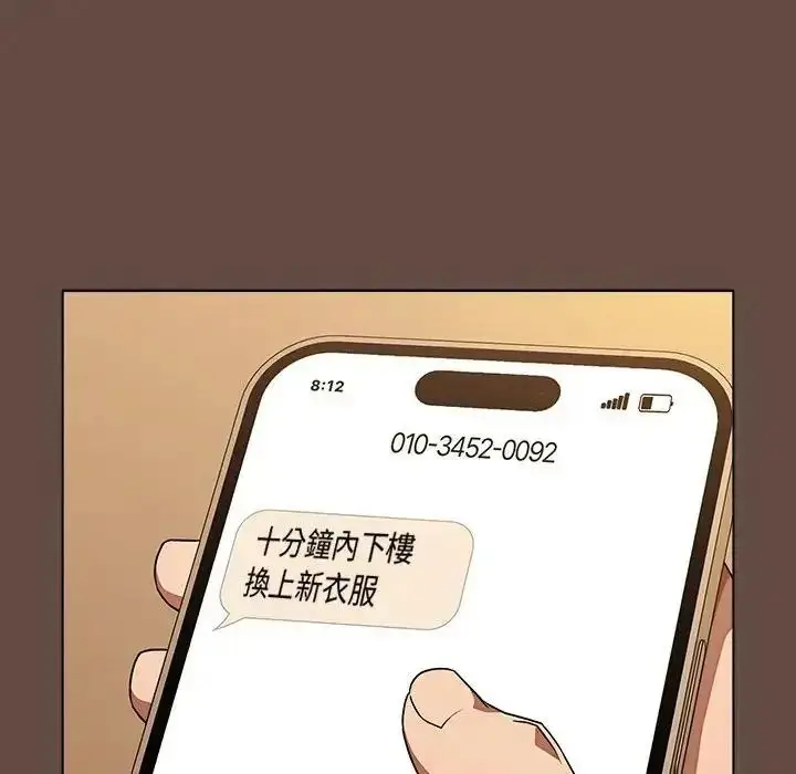 漫画《客制化诱惑》第13话第9张图