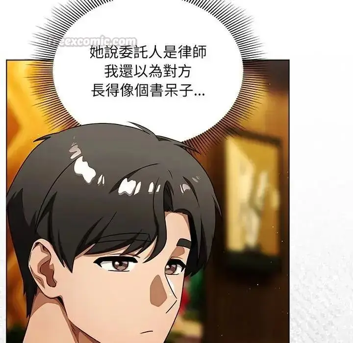 漫画《客制化诱惑》第13话第90张图