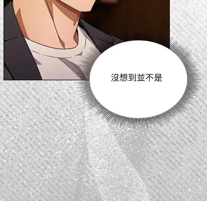 漫画《客制化诱惑》第13话第91张图
