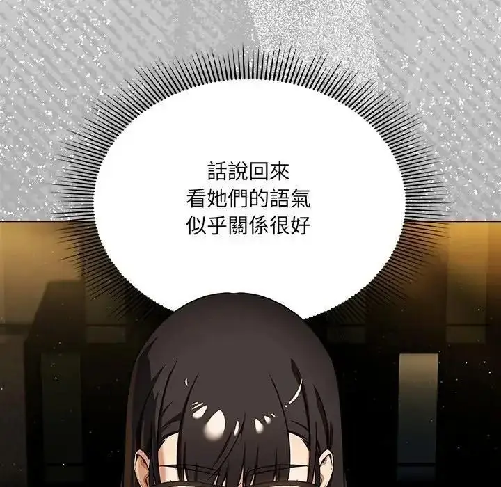漫画《客制化诱惑》第13话第92张图