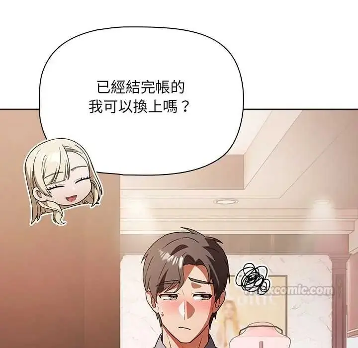 漫画《客制化诱惑》第10话第105张图