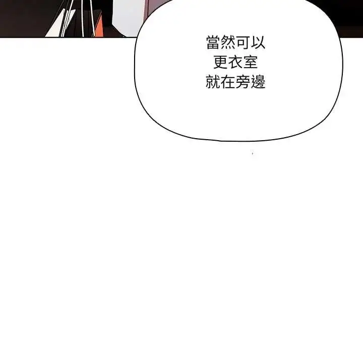 漫画《客制化诱惑》第10话第107张图