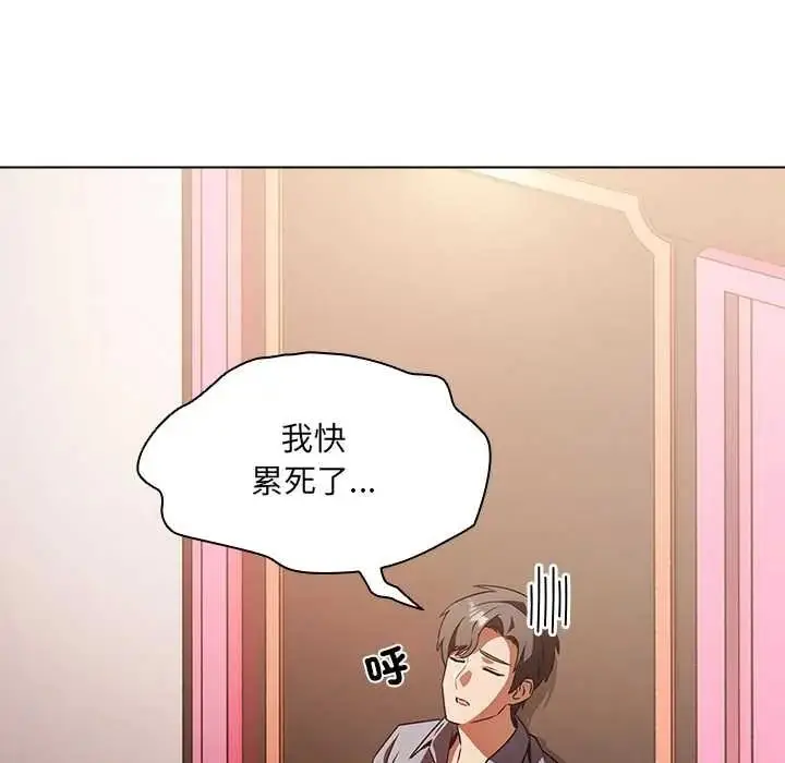 漫画《客制化诱惑》第10话第110张图