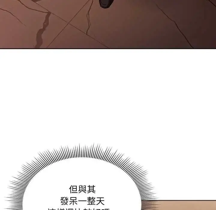 漫画《客制化诱惑》第10话第112张图
