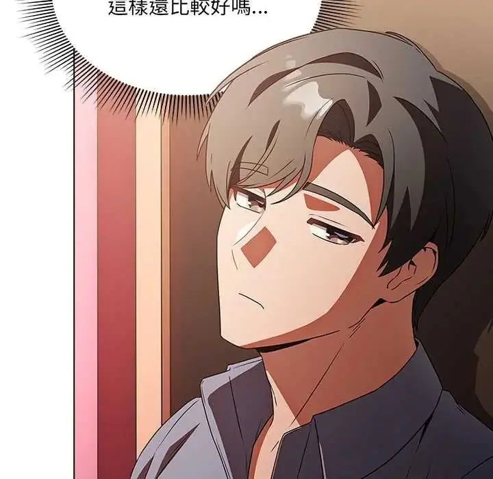 漫画《客制化诱惑》第10话第113张图