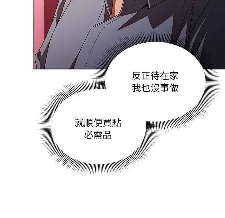 漫画《客制化诱惑》第10话第114张图