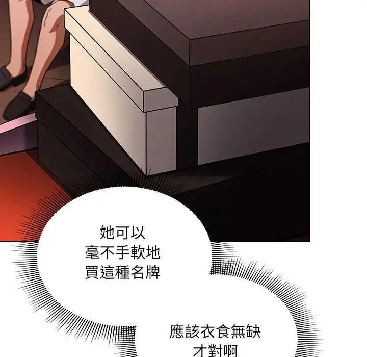 漫画《客制化诱惑》第10话第116张图