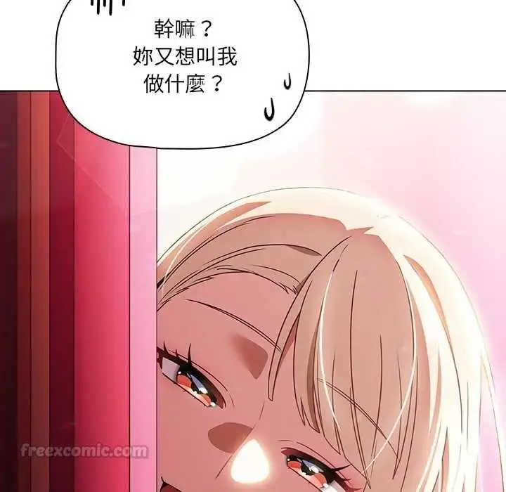 漫画《客制化诱惑》第10话第120张图