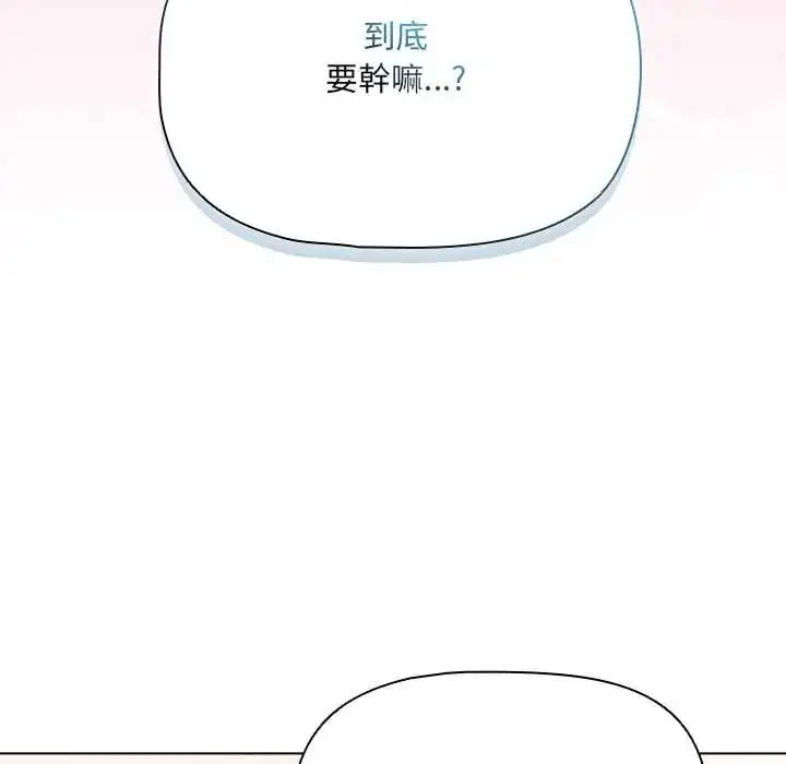 漫画《客制化诱惑》第10话第136张图