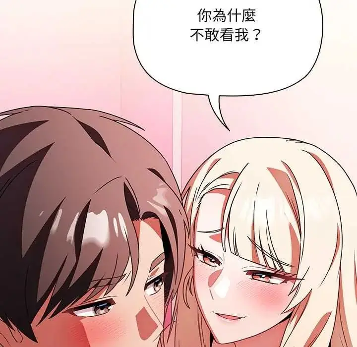 漫画《客制化诱惑》第10话第137张图