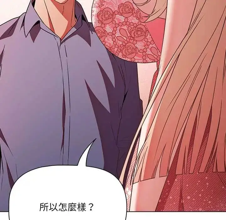 漫画《客制化诱惑》第10话第144张图