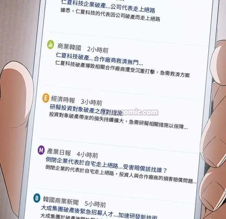 漫画《客制化诱惑》第10话第15张图