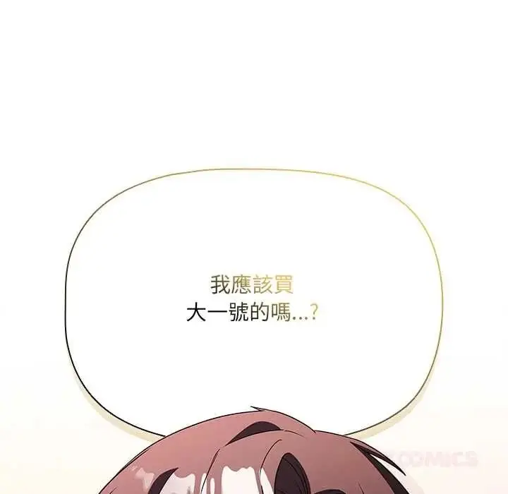 漫画《客制化诱惑》第10话第153张图