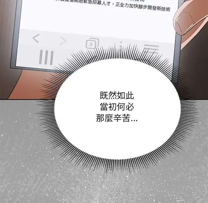 漫画《客制化诱惑》第10话第16张图