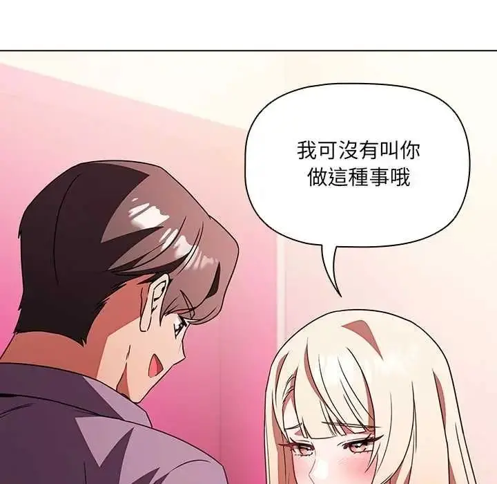 漫画《客制化诱惑》第10话第164张图